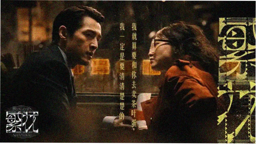 择天记大朝试篇